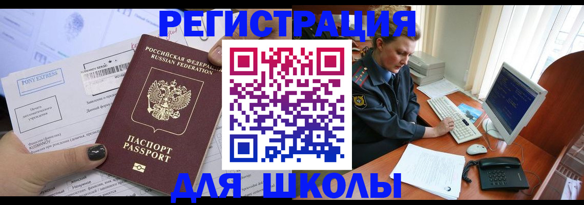 прописка для кредита в Медногорске