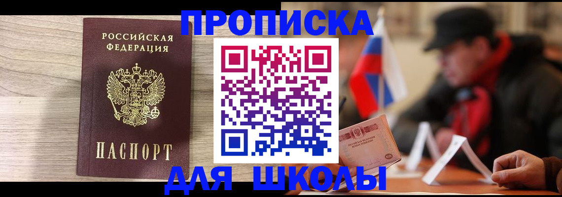 временная регистрация собственник в Медногорске