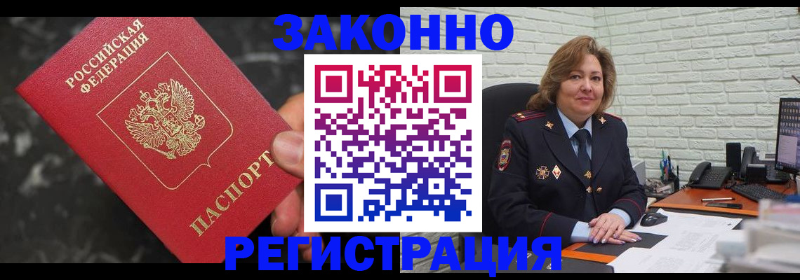 прописка паспорт в Медногорске