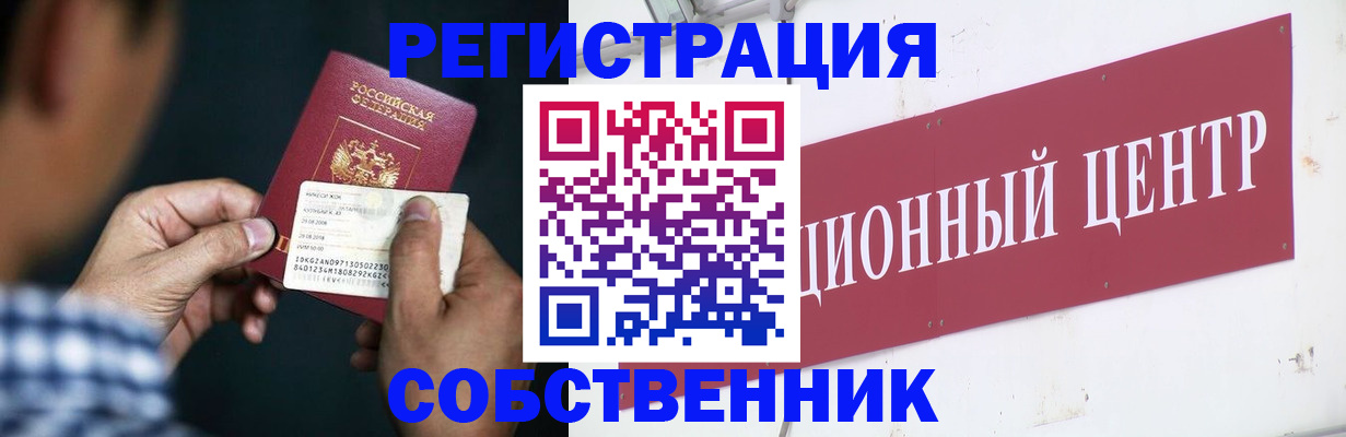 где прописаться в Медногорске