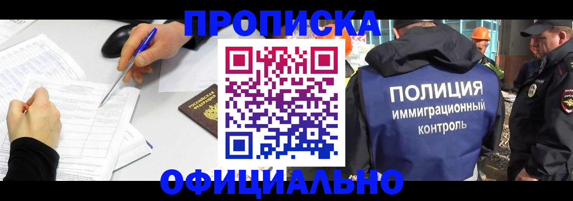 временная регистрация законно в Медногорске