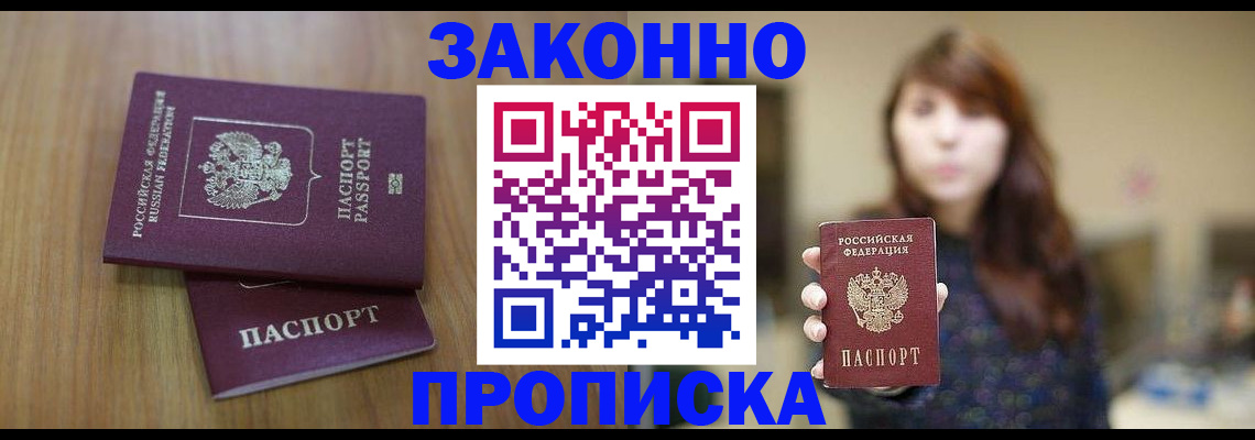временная регистрация для всех в Медногорске