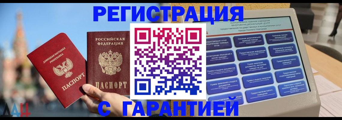 прописка поиск в Медногорске