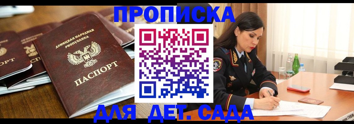 прописка в квартире в Медногорске